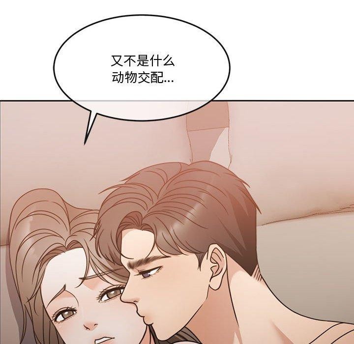 查看漫画懷孕契約 - 第13話 - sayhentaiz.net中的2800283图片