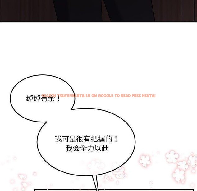 查看漫画懷孕契約 - 第14話 - sayhentaiz.net中的2822192图片