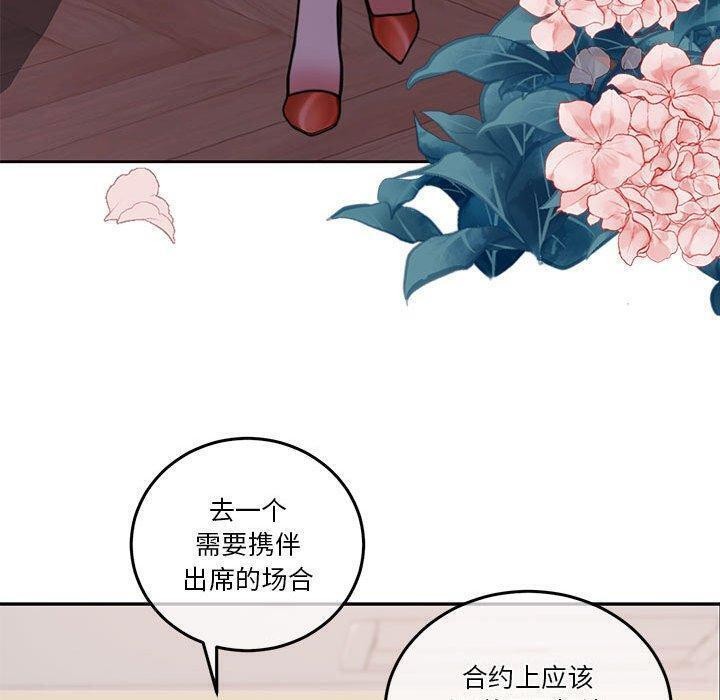 查看漫画懷孕契約 - 第14話 - sayhentaiz.net中的2822246图片