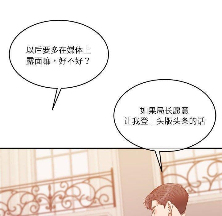 查看漫画懷孕契約 - 第14話 - sayhentaiz.net中的2822265图片