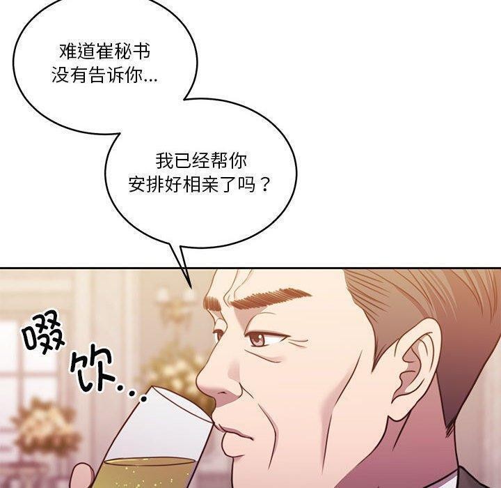查看漫画懷孕契約 - 第14話 - sayhentaiz.net中的2822292图片