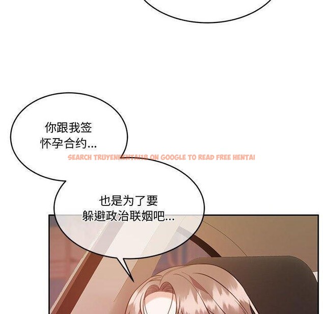 查看漫画懷孕契約 - 第14話 - sayhentaiz.net中的2822315图片