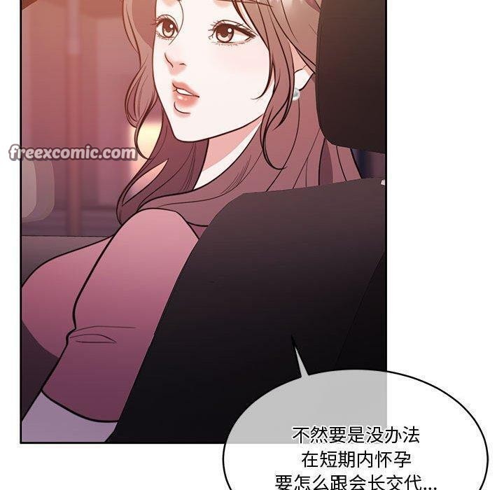 查看漫画懷孕契約 - 第14話 - sayhentaiz.net中的2822318图片