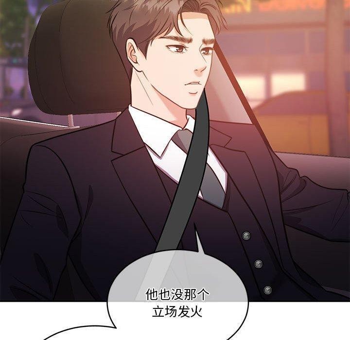 查看漫画懷孕契約 - 第14話 - sayhentaiz.net中的2822320图片