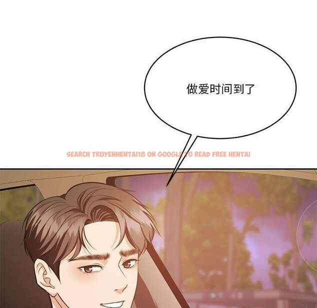 查看漫画懷孕契約 - 第14話 - sayhentaiz.net中的2822333图片