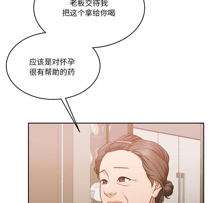 查看漫画懷孕契約 - 第15話 - sayhentaiz.net中的2847780图片