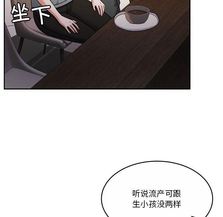 查看漫画懷孕契約 - 第15話 - sayhentaiz.net中的2847787图片
