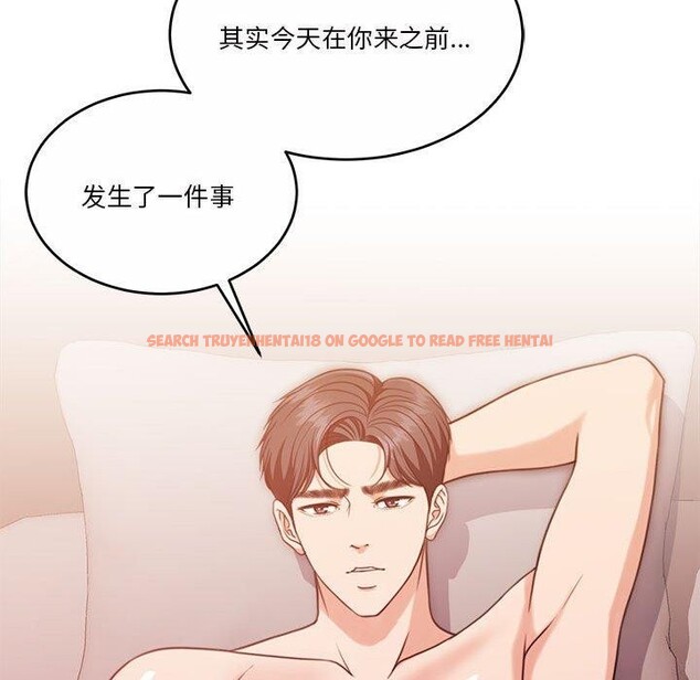 查看漫画懷孕契約 - 第16話 - sayhentaiz.net中的2878419图片