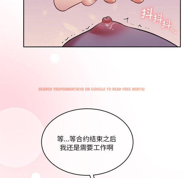 查看漫画懷孕契約 - 第17話 - sayhentaiz.net中的2903884图片
