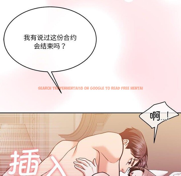 查看漫画懷孕契約 - 第17話 - sayhentaiz.net中的2903893图片