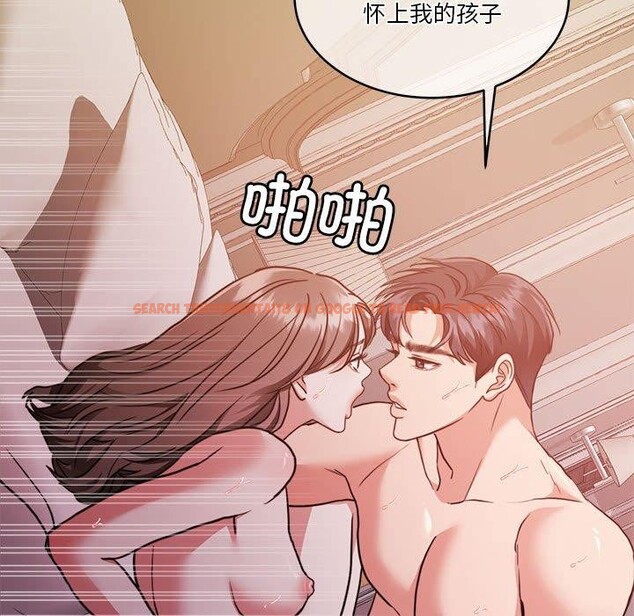 查看漫画懷孕契約 - 第17話 - sayhentaiz.net中的2903925图片
