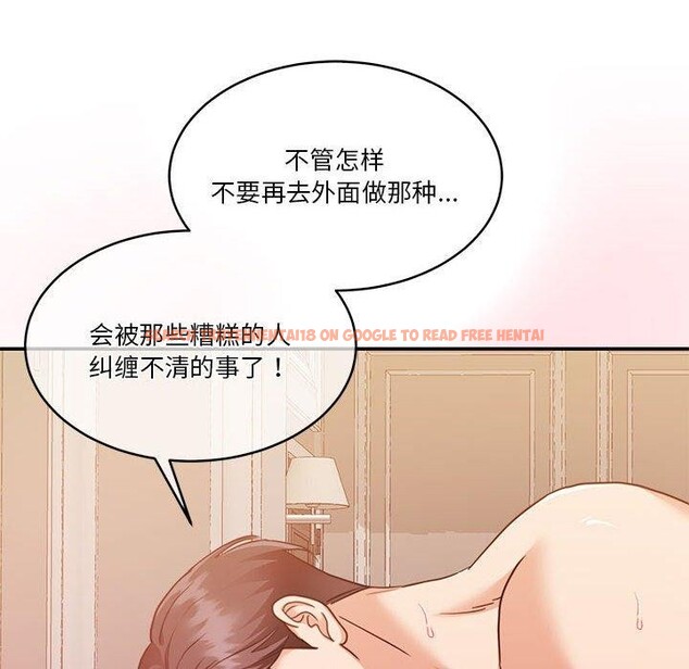 查看漫画懷孕契約 - 第17話 - sayhentaiz.net中的2903927图片