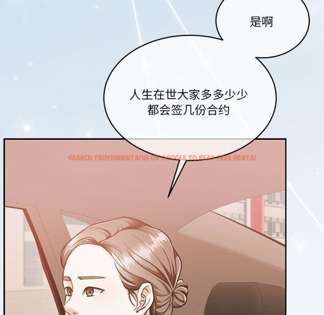 查看漫画懷孕契約 - 第18話 - sayhentaiz.net中的2934056图片
