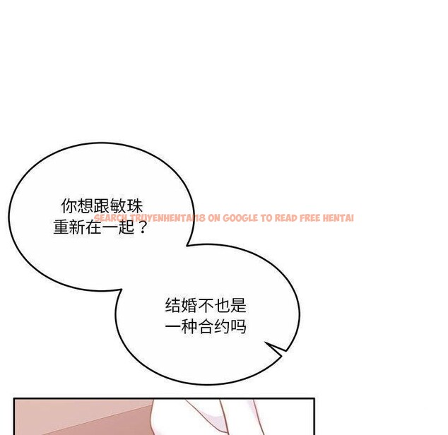 查看漫画懷孕契約 - 第18話 - sayhentaiz.net中的2934060图片