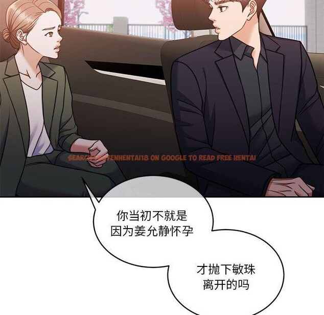 查看漫画懷孕契約 - 第18話 - sayhentaiz.net中的2934099图片