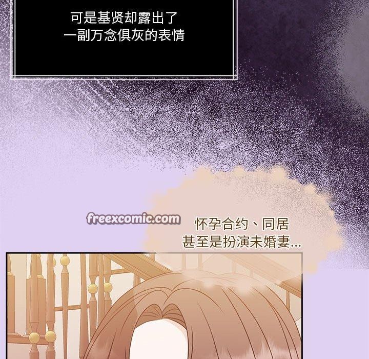 查看漫画懷孕契約 - 第18話 - sayhentaiz.net中的2934185图片