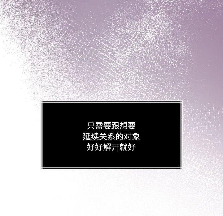 查看漫画懷孕契約 - 第18話 - sayhentaiz.net中的2934189图片