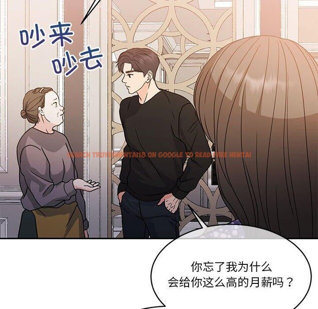 查看漫画懷孕契約 - 第18話 - sayhentaiz.net中的2934203图片