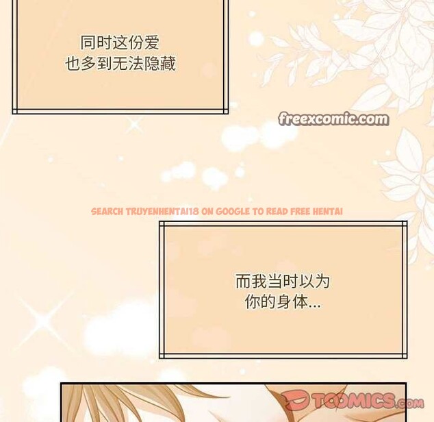 查看漫画懷孕契約 - 第20話 - sayhentaiz.net中的2985233图片