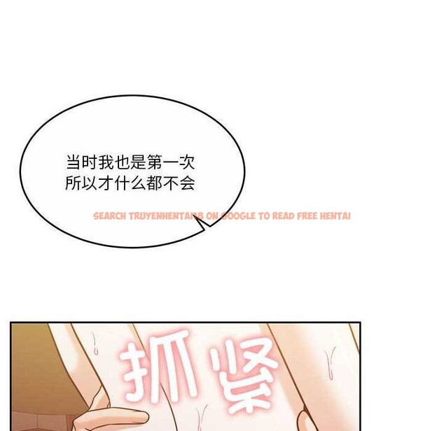 查看漫画懷孕契約 - 第20話 - sayhentaiz.net中的2985291图片