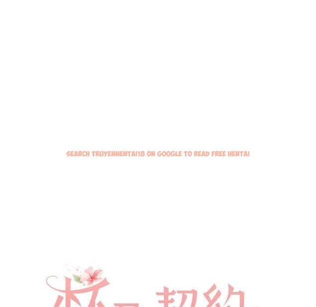查看漫画懷孕契約 - 第21話 - sayhentaiz.net中的3012221图片