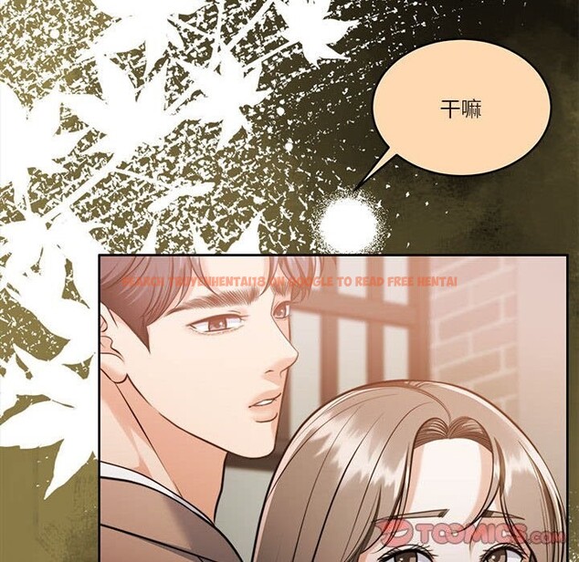 查看漫画懷孕契約 - 第22話 - sayhentaiz.net中的3036670图片