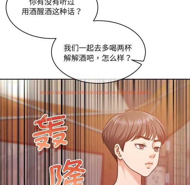 查看漫画懷孕契約 - 第24話 - sayhentaiz.net中的3091058图片