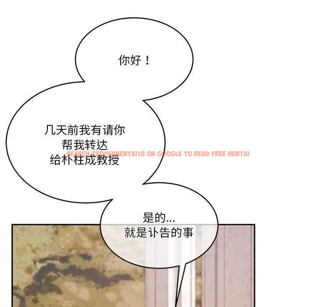 查看漫画懷孕契約 - 第25話 - sayhentaiz.net中的3120099图片