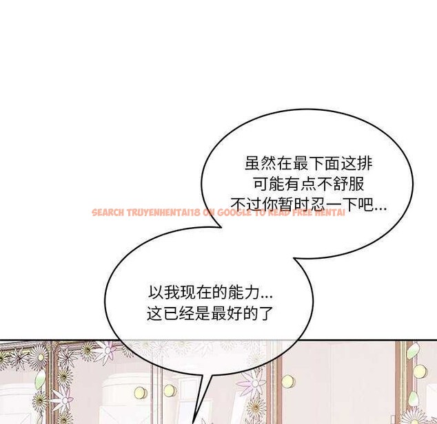 查看漫画懷孕契約 - 第25話 - sayhentaiz.net中的3120116图片