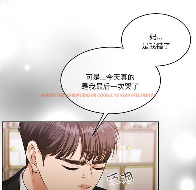 查看漫画懷孕契約 - 第25話 - sayhentaiz.net中的3120127图片