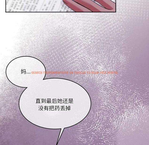 查看漫画懷孕契約 - 第25話 - sayhentaiz.net中的3120167图片