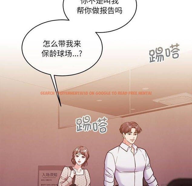 查看漫画懷孕契約 - 第28話 - sayhentaiz.net中的3193657图片