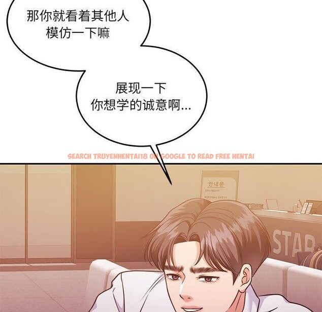 查看漫画懷孕契約 - 第28話 - sayhentaiz.net中的3193701图片