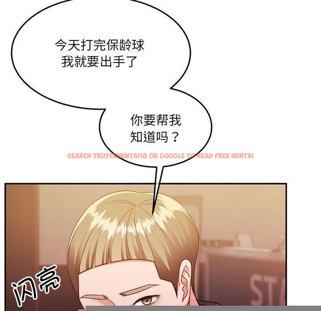 查看漫画懷孕契約 - 第28話 - sayhentaiz.net中的3193798图片