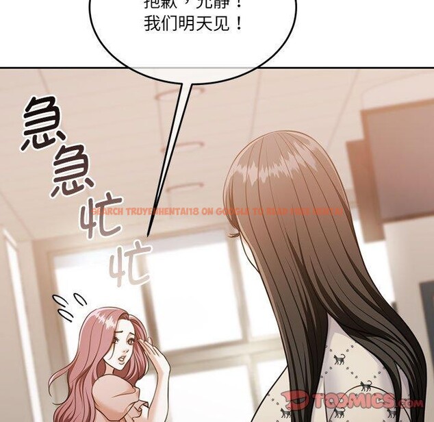 查看漫画懷孕契約 - 第29話 - sayhentaiz.net中的3224223图片