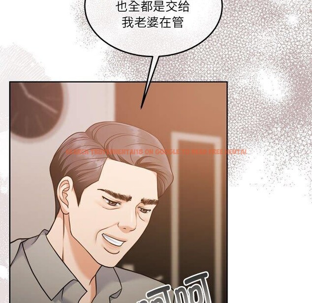 查看漫画懷孕契約 - 第29話 - sayhentaiz.net中的3224285图片