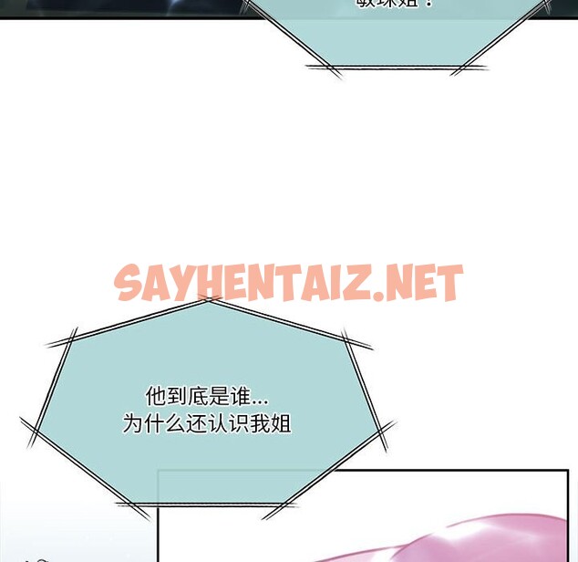 查看漫画懷孕契約 - 第3話 - sayhentaiz.net中的2520890图片