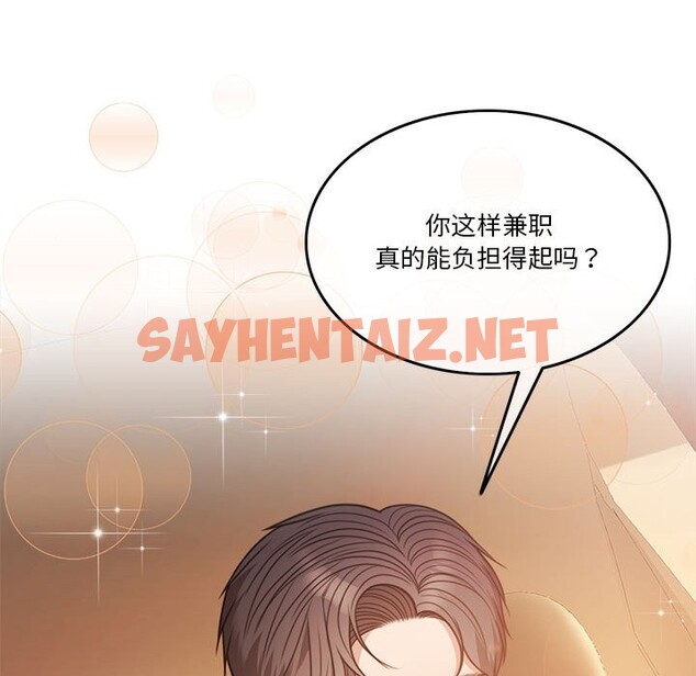 查看漫画懷孕契約 - 第3話 - sayhentaiz.net中的2520965图片