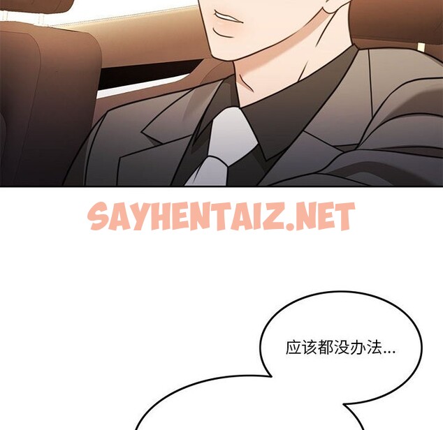 查看漫画懷孕契約 - 第3話 - sayhentaiz.net中的2520972图片