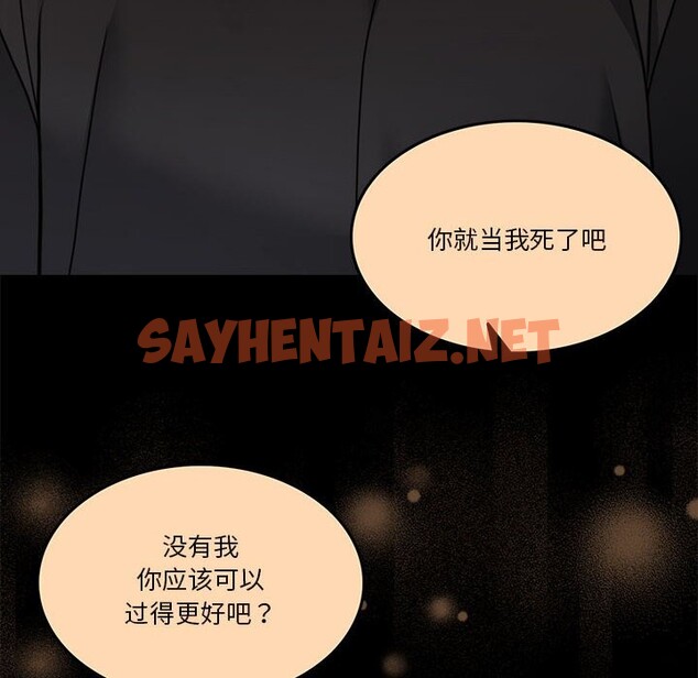 查看漫画懷孕契約 - 第3話 - sayhentaiz.net中的2520986图片