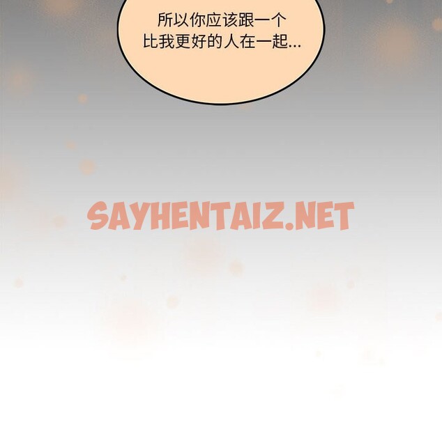 查看漫画懷孕契約 - 第3話 - sayhentaiz.net中的2520988图片