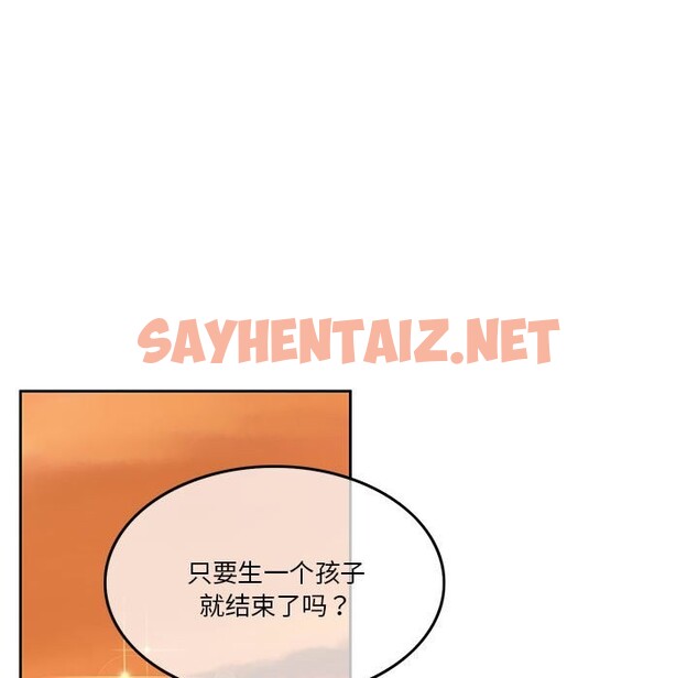 查看漫画懷孕契約 - 第3話 - sayhentaiz.net中的2520989图片