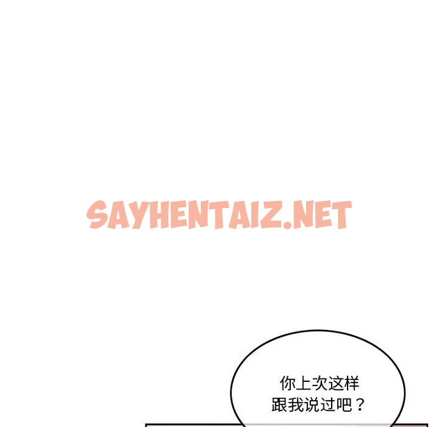 查看漫画懷孕契約 - 第3話 - sayhentaiz.net中的2520994图片