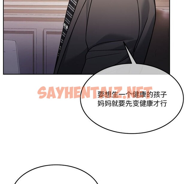 查看漫画懷孕契約 - 第3話 - sayhentaiz.net中的2521001图片