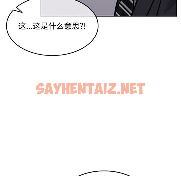 查看漫画懷孕契約 - 第3話 - sayhentaiz.net中的2521008图片