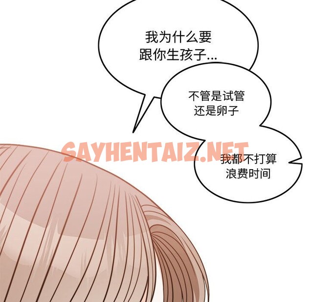 查看漫画懷孕契約 - 第3話 - sayhentaiz.net中的2521009图片