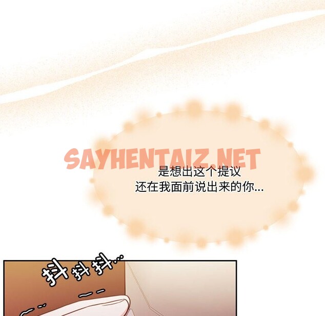 查看漫画懷孕契約 - 第3話 - sayhentaiz.net中的2521054图片