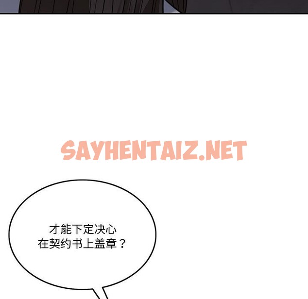 查看漫画懷孕契約 - 第3話 - sayhentaiz.net中的2521066图片