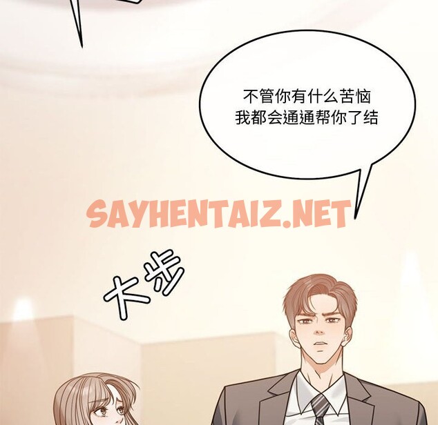 查看漫画懷孕契約 - 第3話 - sayhentaiz.net中的2521074图片