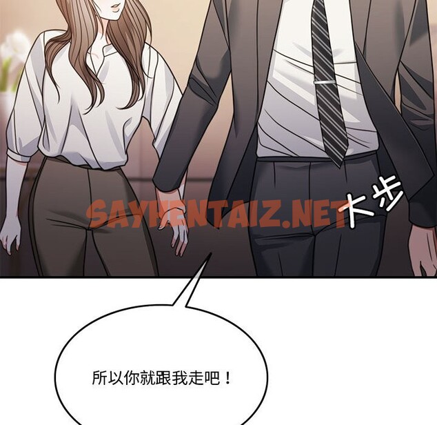 查看漫画懷孕契約 - 第3話 - sayhentaiz.net中的2521075图片